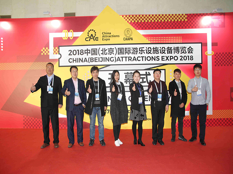 CHINA(BEIJING) ATTRACTIONS EXPO 2018